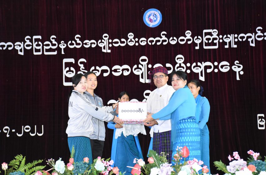  မြစ်ကြီးနားမြို့၌ မြန်မာအမျိုးသမီးများနေ့ အထိမ်းအမှတ် အခမ်းအနားကျင်းပပြုလုပ်၊ ထူးချွန်အမျိုးသမီးများအား ဂုဏ်ပြုချီးမြှင့်