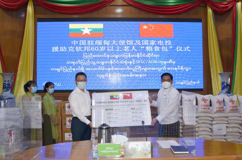  ကချင်ပြည်နယ်ဝန်ကြီးချုပ် ပြည်နယ်အတွင်းရှိ အသက် (၆၀)နှစ်နှင့်အထက် သက်ကြီးဘိုးဘွား များအား မြန်မာနိုင်ငံဆိုင်ရာတရုတ်ပြည်သူ့သမ္မတနိုင်ငံသံရုံးနှင့် SPIC/ ACHC ကုမ္ပဏီမှ စားနပ်ရိက္ခာများ ထောက်ပံ့လှူဒါန်းပွဲသို့ တက်ရောက်လက်ခံရယူ