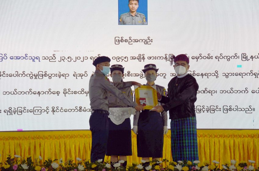  ကချင်ပြည််နယ်၊ မြစ်ကြီးနားမြို့၌ (၅၈)နှစ်မြောက် မြန်မာနိုင်ငံရဲတပ်ဖွဲ့နေ့ အထိမ်းအမှတ်အခမ်း အနားကျင်းပ၊ ပြည်နယ်အတွင်း ရဲဗလဆုနှင့် မှုခင်းကျဆင်းရေး၊ ရပ်ရွာအေးချမ်းသာယာရေး၊ တရားဥပဒေစိုးမိုးရေး လုပ်ငန်းများအပါအဝင် လုပ်ငန်းတာဝန်များကို စွမ်းစွမ်းတမံဆောင်ရွက်ခဲ့ကြ သည့် ဆုရတပ်ဖွဲ့ဝင်များအား ဂုဏ်ပြုဆုချီးမြှင့်