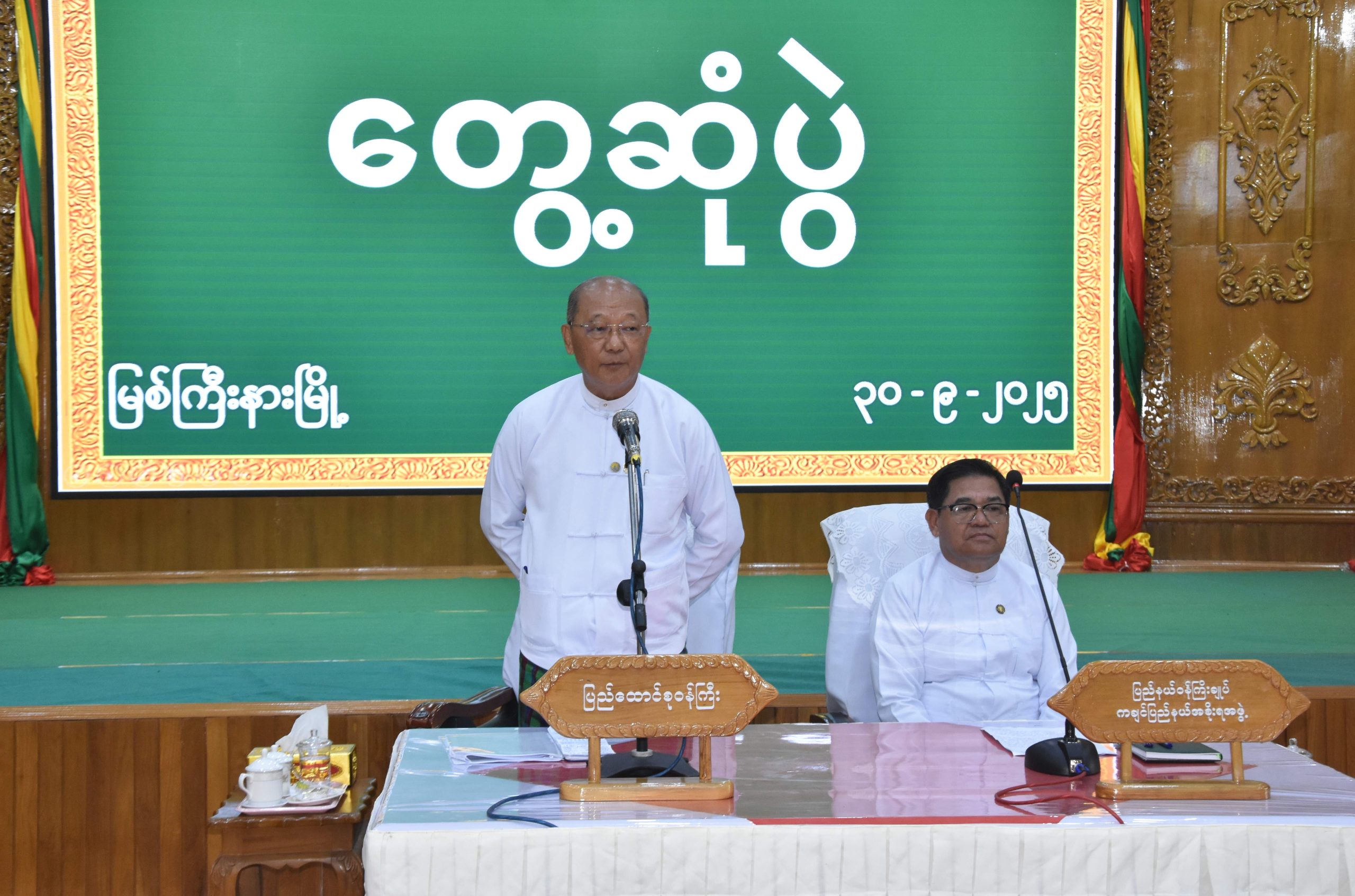 အားကစားနှင့်လူငယ်ရေးရာဝန်ကြီးဌာနနှင့် ဟိုတယ်နှင့်ခရီးသွားလာရေးဝန်ကြီးဌာန၊ ပြည်ထောင်စုဝန်ကြီး Jeng Phang နော်တောင် မြစ်ကြီးနားမြို့ရှိဟိုတယ်နှင့်ခရီးသွားဆိုင်ရာ အသင်းအဖွဲ့များ၊ လုပ်ငန်းရှင်များနှင့် တွေ့ဆုံ