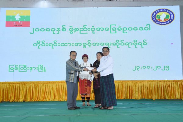 ကချင်ပြည်နယ်ဝန်ကြီးချုပ် ၂၀၀၈ ခုနှစ်၊ ဖွဲ့စည်းပုံအခြေခံဥပဒေပါ တိုင်းရင်းသားအခွင့်အရေး ဆိုင်ရာ (ဖိုရမ်) ဒုတိယနေ့သို့ တက်ရောက်