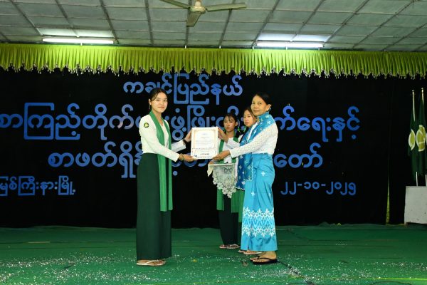 မြစ်ကြီနားမြို့ ၌ စာကြည့်တိုက်များဖွံ့ဖြိုးတိုးတက်ရေးနှင့်  စာဖတ်ရှိန်မြှင့်တင်ရေးပွဲတော် ကျင်းပ၊ ဉာဏစွမ်းရည်ပြိုင်ပွဲများတွင် ဆုရရှိသူများအား ဆုများချီးမြှင့်