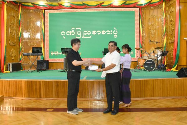 စက္ခုဒါအနအဖြစ် အခမဲ့ မျက်စိစမ်းသပ်ခွဲစိတ်ကုသ ပေးခြင်းလုပ်ငန်းတွင် ပါဝင်ကူညီဆောင်ရွက်ပေးသူများအား ဂုဏ်ပြုချီးမြှင့်
