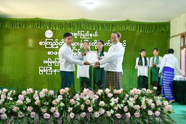 ကချင်ပြည်နယ်သယံဇာတရေးရာဝန်ကြီး ဦးတိန့်ဆောင် မြစ်ကြီးနားမြို့၌ ကျင်းပပြလုပ်သည့် စာကြည့်တိုက်များဖွံ့ဖြိုးတိုးတက်ရေးနှင့် စာဖတ်ရှိန်မြှင့်တင်ရေးပွဲတော်၌ ကာယဉာဏစွမ်းရည်ပြိုင်ပွဲများတွင် ဆုရရှိသူများအား ဂုဏ်ပြုချီးမြှင့်